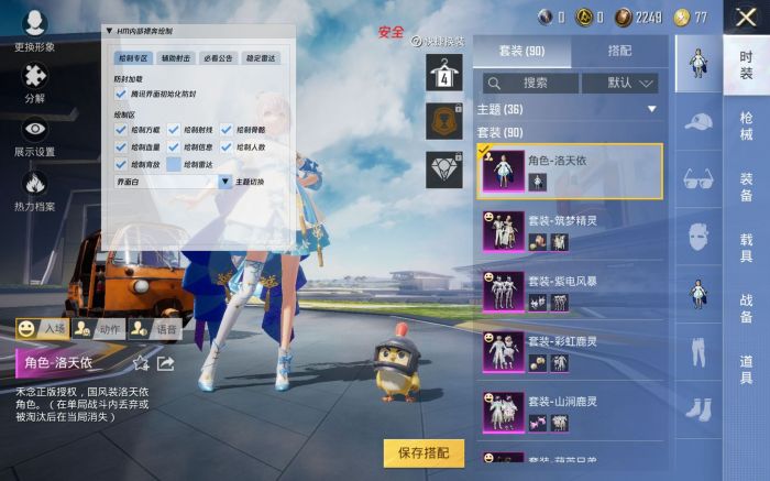 华为能在和平精英中辅助吗（华为和平精英辅助器）